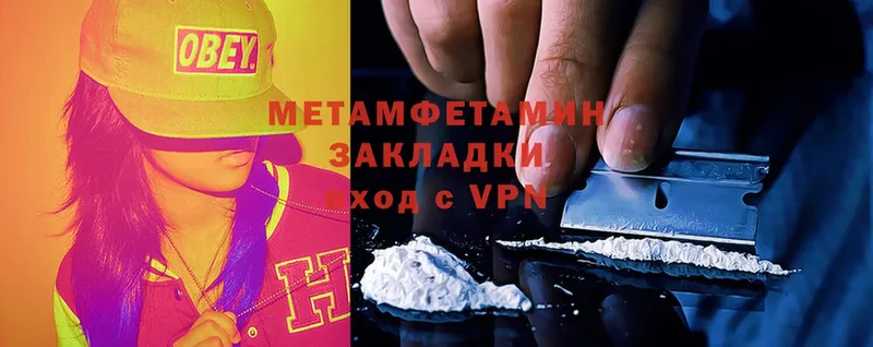 Первитин Methamphetamine  Богданович 